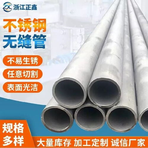奧氏體材質(zhì)316l工業(yè)不銹鋼管道單價(jià),ss316無(wú)縫不銹鋼管